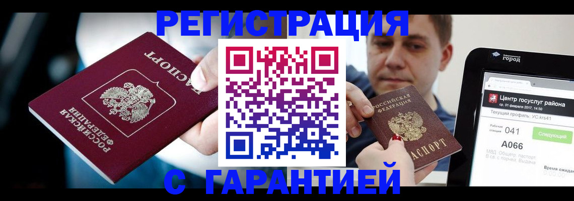 регистрация в Сортавале