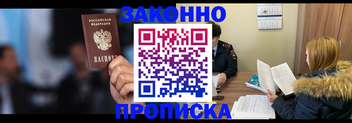 временная регистрация надежно в Сортавале