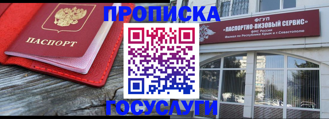 прописка иностранных граждан в Сортавале