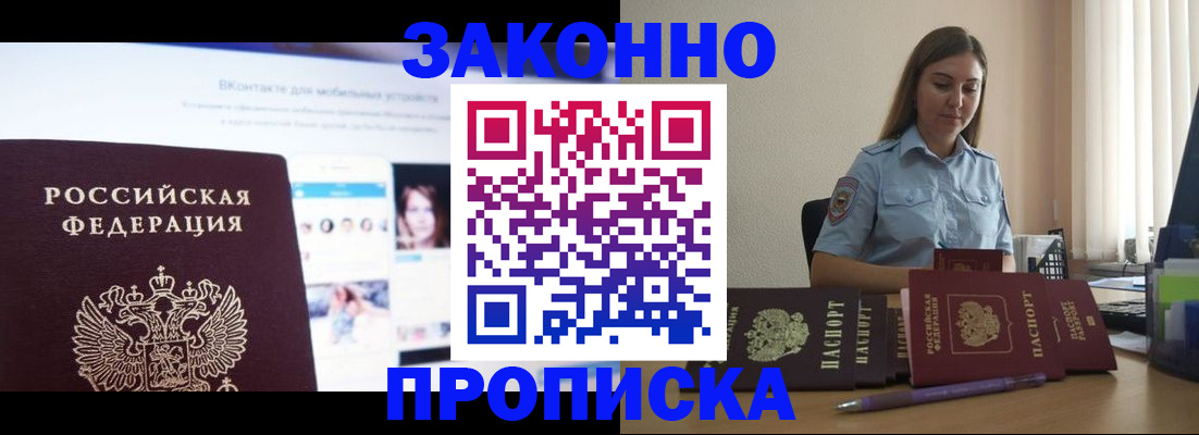 прописка от собственника в Сортавале
