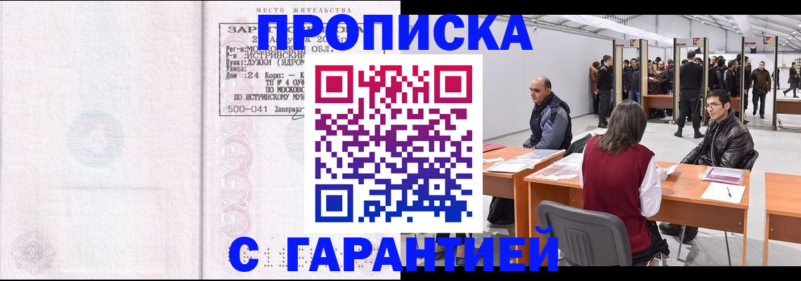 временная регистрация гарантия в Сортавале