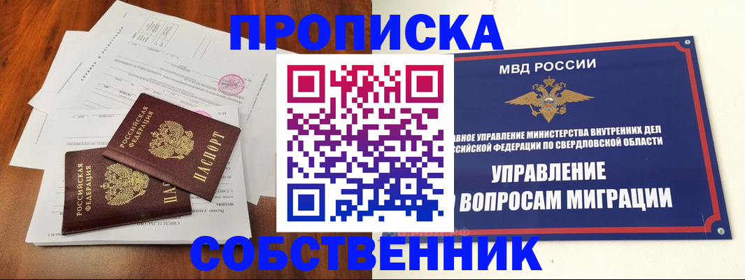 прописка паспорт в Сортавале